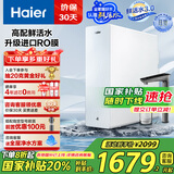 海尔（Haier）【山茶花】净水器1000G鲜活水净水机5年进口膜净饮机直饮HKC2400-R882D2U1家电国家补贴