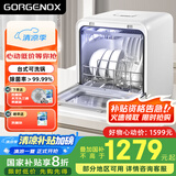 GORGENOX歌嘉诺台式洗碗机5套免安装热风烘干uv除菌母婴果蔬洗家用小型洗碗机DW5-D40