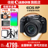 佳能rp相机 全画幅微单RP 4K数码高清vlog视频 专业级微单相机 EOS RP+24-105 STM 套机 官方标配【赠新年相机专属定制礼4件套】
