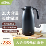 膳魔师（THERMOS） 保温壶家用大容量办公热水瓶暖壶2L男女不锈钢真空水壶 THS/THX THX-2000黑色 2L