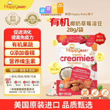 禧贝（happybaby）HappyBABY 有机椰奶溶豆 草莓覆盆子胡萝卜味  25年11月到期