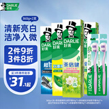 好来(原黑人)护龈健齿清新口气美白牙膏360g+软毛牙刷2支 便携装