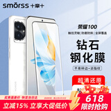 Smorss【贴坏包赔】适用荣耀100钢化膜荣耀honor100手机膜高清曲面全屏膜覆盖防摔防指纹高铝玻璃贴膜