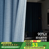 金蝉（JINCHAN）现代简约日式成品窗帘布客厅卧室全遮光窗帘挂钩式星蓝色 150*200