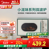 美的（Midea）小滋味微波炉家用小型 复古旋钮薄荷曼波风 一级能效平板变频轻音M1G1