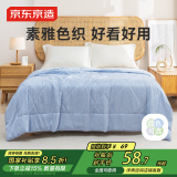 京东京造缎彩色织夏凉被 空调被子A类纤维被1.5x2m天空蓝