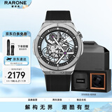 雷诺（RARONE）双子星X全景镂空机械表超强夜光男士手表手提箱礼盒送男友