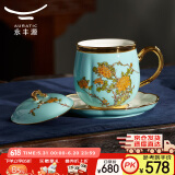 auratic国瓷永丰源 夫人瓷西湖蓝 4头陶瓷盖杯碟茶杯-蓝（280ml）
