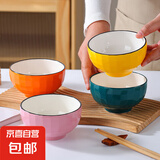 多彩钻石米饭碗4.5英寸碗碟套装家用陶瓷餐具釉下彩菜盘碗盘套装 钻石4碗4色