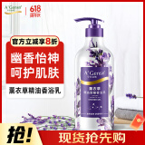 安安金纯 A'Gensn薰衣草精油甜睡沐浴露750g 舒缓嫩肤 沐浴液 香浴乳