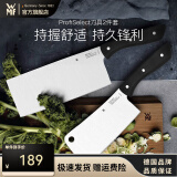 WMF福腾宝菜刀切菜剁肉骨刀水果刀蔬菜刀刀具套装家用厨房厨具菜刀 ProfiSelect刀具 2件套