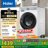 海尔（Haier）滚筒洗衣机全自动 懒人超薄家用10公斤一级能效以旧换新 XQG100-25DW