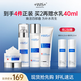 WIS极润保湿套装补水抗老抗皱护肤品水乳控油去黄提亮保湿送女友礼物 洁面100g+水115ml+乳100ml+霜50g