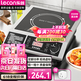 乐创（lecon）电磁炉大功率电磁灶3500W火锅炉电灶炉奶茶店猛火灶3500W电磁炉平面LC-L2【多款式可选】
