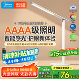 美的（Midea）志轩台灯AAAA级护眼学习阅读灯【国家补贴】家用床头灯智能感光