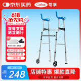 可孚助行器老人加高双臂支撑中老年术后训练辅助行走器走路防摔推车