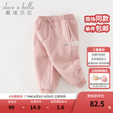 戴维贝拉（DAVE＆BELLA）童装秋冬女童裤子男童加绒裤儿童棉裤冬季运动裤宝宝保暖长裤冬裤 粉色【现货】DB4237140 80 cm（建议身高73-80cm）