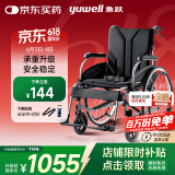 鱼跃(yuwell)轮椅车H065C老人医用折叠手动轮椅铝合金加强承重加座宽