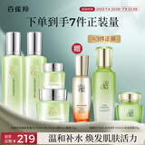 百雀羚（PECHOIN）护肤套装礼盒水嫩倍现4件套（水乳霜眼霜）补水保湿品质国货