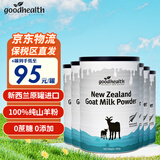 GoodHealth好健康羊奶粉中老年新西兰原装进口100%生羊乳羊奶粉增强免疫 400g*6罐【多罐优惠】