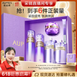 欧珀莱（AUPRES）【520礼物】时光锁紧致弹润精华水乳套装补水保湿 滋润型送女朋友