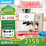 AEOMJK艾摩客咖啡机魔方金杯CM7020双锅炉双泵半全自动 研磨一体意式商用家用同时打奶泡美式拿铁咖啡机 【双锅炉双加热】白魔方【进口水泵研磨一体】大师套装