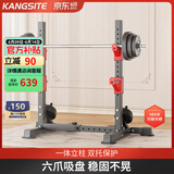 康斯特（KANGSITE）深蹲架多功能家用卧推架一体杠铃架举重床杠铃套装组合健身器材 单独深蹲架+80kg环保杠铃套装
