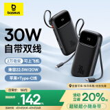 倍思充电宝20000毫安大容量自带线30W快充迷你小巧便携移动电源适用于苹果华为小米手机可上飞机 黑