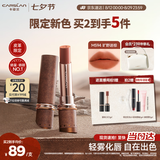 卡姿兰（Carslan）雾吻口红唇膏秋冬限定哑光不易掉色M594旷野迷棕3.2g七夕礼物女友