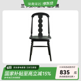 巢趣美式复古餐椅家用实木餐桌椅子现代轻奢靠背椅简约餐椅 纯实木）兰卡实木坐板餐椅暹罗黑
