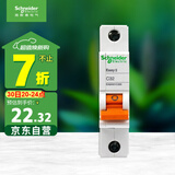 施耐德电气 空气开关 1P C32A 家用微型断路器 单进单出单极空开 EA9AN1C32R