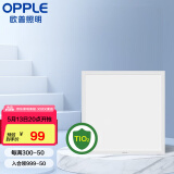 欧普（OPPLE） 厨房灯 led集成吊顶厨卫灯吸顶灯 铝扣板卫生间平板灯厨卫灯 杀菌【铂昕18瓦】