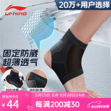 李宁护踝脚踝扭伤后护具夏季套崴脚腕篮球运动医韧带拉伤用踝关节固定