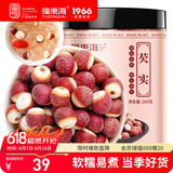 福东海 芡实280g 鸡头米鸡头果 肇庆红皮芡实仁煲汤料