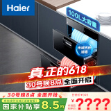 海尔（Haier）消毒柜嵌入式 消毒碗柜嵌入式家用 100L容量 奶瓶消毒 紫外线光波巴氏消毒0臭氧 童锁保护12LCS1