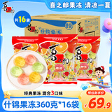 喜之郎什锦果冻360g(14杯)x16袋多口味 零食整箱批发团购休闲零食