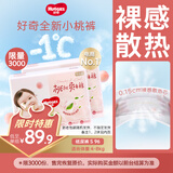 好奇（Huggies）铂金装纸尿裤S96片(4-8kg)新生儿小号婴儿尿不湿小桃裤裸感超薄