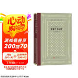 莱蒙托夫诗选（精装 网格本 人文社外国文学名著丛书）