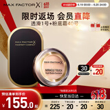 蜜丝佛陀（MAXFACTOR）控油遮瑕 透滑粉饼1号10g+水漾触感粉底霜40号11.5g效期至26年5月