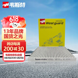 韦斯特多效空调滤清器MK5320P(适配起亚K3/锐欧/瑞风/福瑞迪2.0L/奕跑）