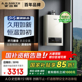 史密斯（A.O.SMITH）【小精钢EC3】16升精钢燃气热水器 国家补贴 不锈钢换热器包8年 持久恒温大水量 新品