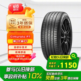 倍耐力自修复胎245/40R18 97W 第二代新P7(S-I)适配TT/A4/奔驰C(直发)