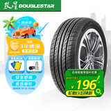 双星（DOUBLE STAR）轮胎/汽车轮胎 185/55R15 82V SH71适配福特嘉年华/长安CX20/海马