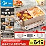 美的（Midea）多功能锅火锅专用锅超薄速沸分控电火锅电蒸锅多用途锅烤肉锅蒸烤涮一体料理锅6.5L DLS332266