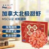 禧美海产加拿大北极甜虾净重5斤/盒 大号 MSC认证 大号80/100 海鲜礼盒