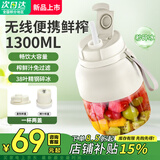 SPUOER榨汁杯果蔬榨汁机便携小型榨汁桶吨吨杯多功能旅游出差水果蔬菜料理机果汁机冰沙奶昔搅拌 1300ML奶油白一杯双盖【可碎冰】