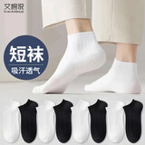 艾棉说袜子男士短袜夏季薄款透气纯色黑白色运动风低帮短筒袜夏天15双 【 短筒袜】白+黑共 15双 均码 （建议39-44码）