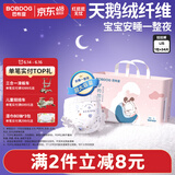巴布豆（BOBDOG）梦的初语拉拉裤L号34片尿不湿【品牌直供 安心品质】