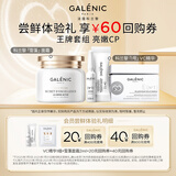 科兰黎（GALENIC） VC精华1组+雪藻面霜2ml 王牌亮嫩cp体验装 20%原型活VC 试用中心