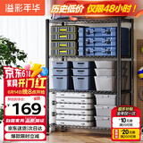 溢彩年华置物架落地货架多功能杂物架多层厨房储物架【层高可调90cm】2397